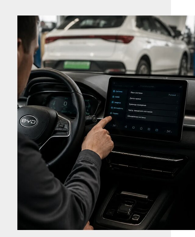 Русификация BYD E2 в Курганинске от 15497 р. | ФастМобиль-Кгн под ключ
